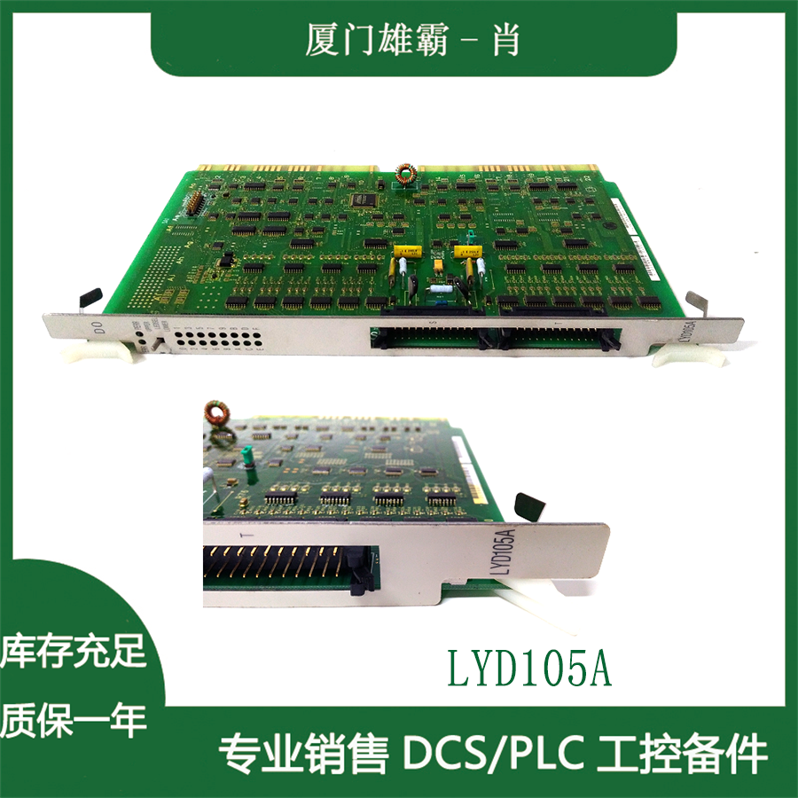 LYD105A   HITACHI日立模拟量输出卡件，库存现货